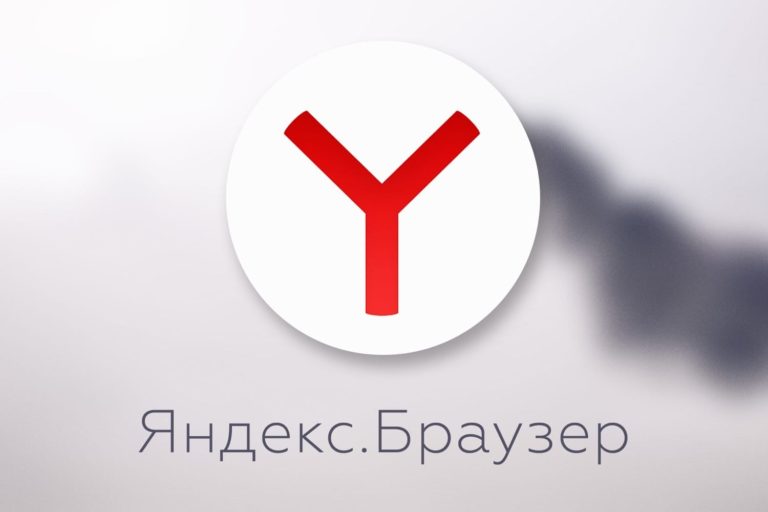 Настройка мобильных прокси в Яндекс Браузере