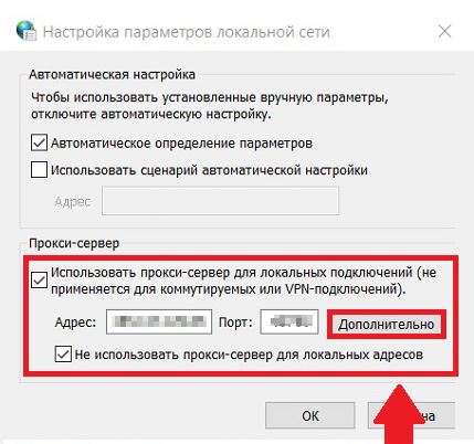 Яндекс Браузере использовать прокси