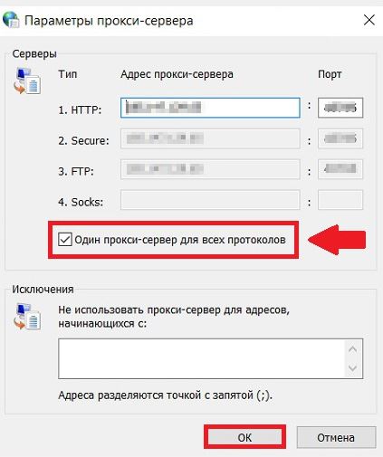 Яндекс Браузере использовать мобильные прокси