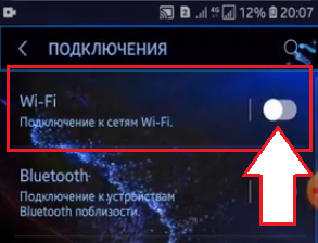 Android Подключение к сетям Wi-Fi