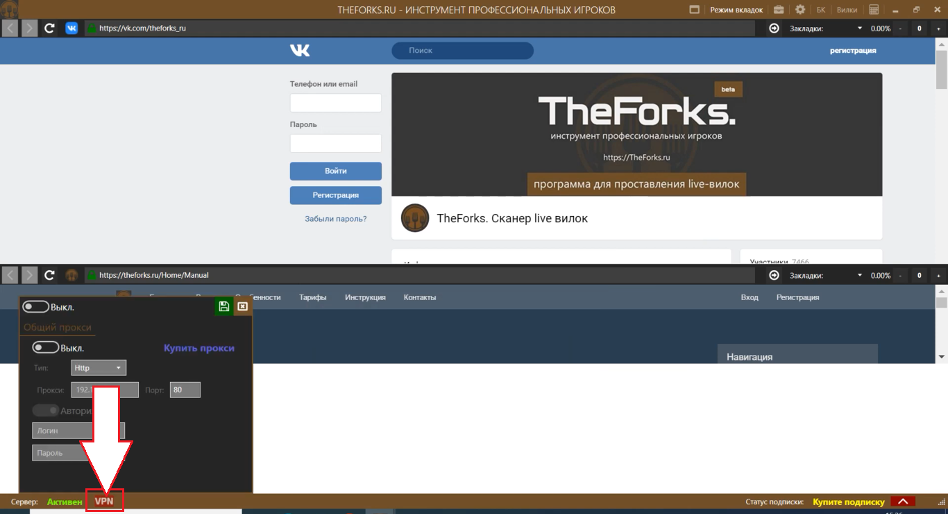 The Forks VPN