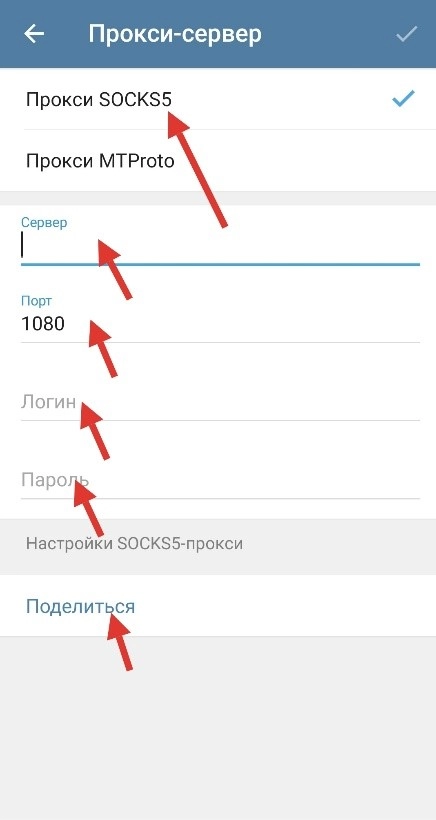 Telegram android реквизиты мобильного прокси