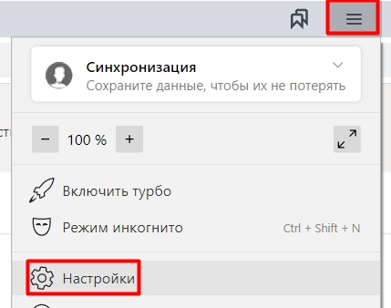 отключению JavaScript в Яндекс Браузере