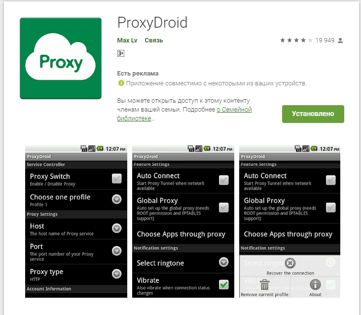 Мобильные прокси шаредды дешево proxyma io. PROXYDROID DNS. PROXYDROID. Мобильные прокси реклама. Прокси и мобильный прокси.