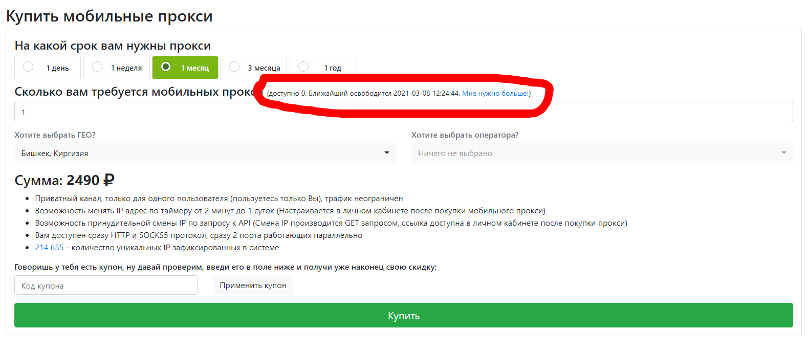 Прокси для авито mobilnye proxy kupit ru. Мобильные прокси реклама. Мобильные прокси от компании mobileproxy.Space: обзор сайта.