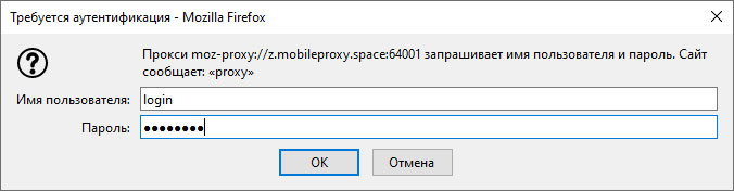 Firefox настройка мобильных прокси