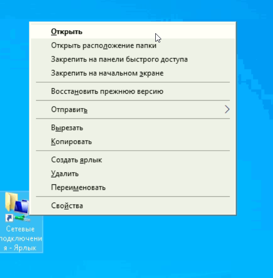 Изменить метрику маршрута windows