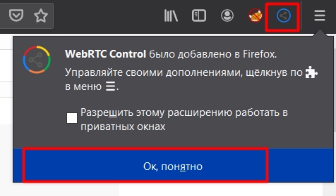 WebRTC в Mozilla Firefox добавлено