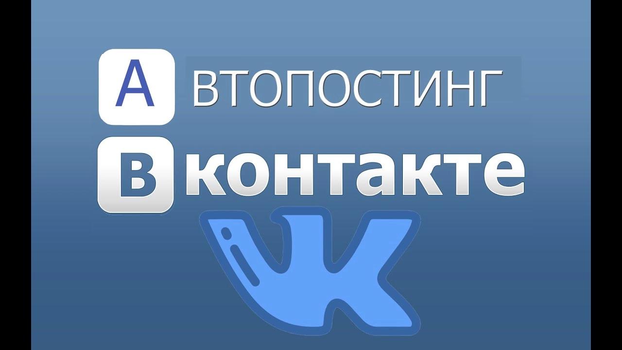 Автопостинг ВКонтакте с мобильными прокси