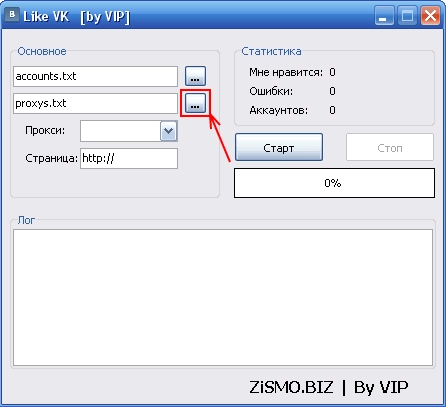 VK Like загружаем файл с данными прокси-серверов