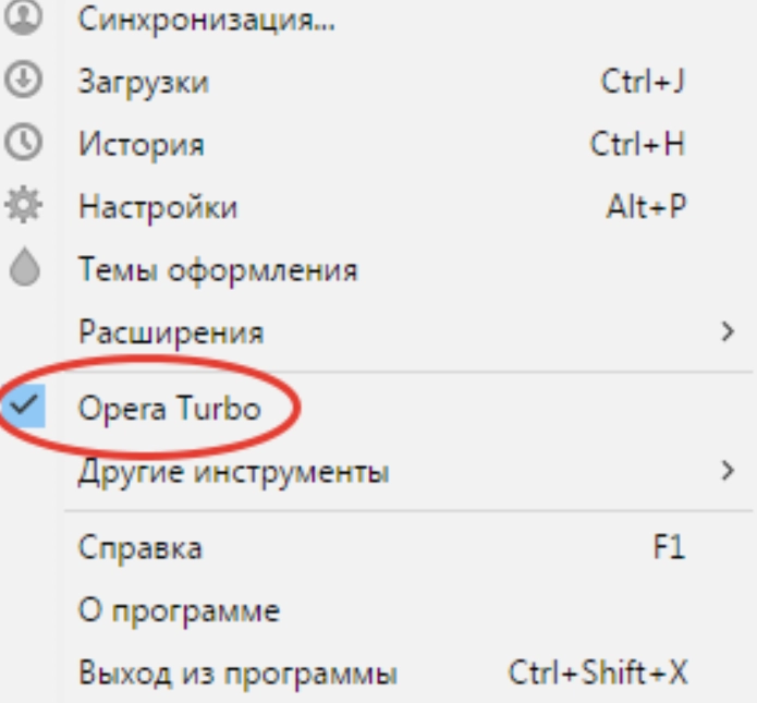 Режим «Турбо» в браузере Opera
