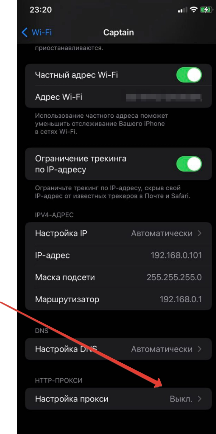 Заходим в настройки wifi