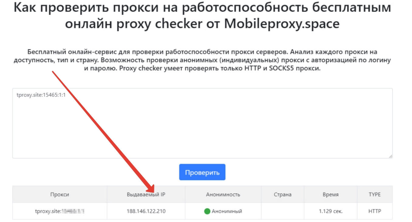 Сверяем адреса на сервисе определения и в чекере