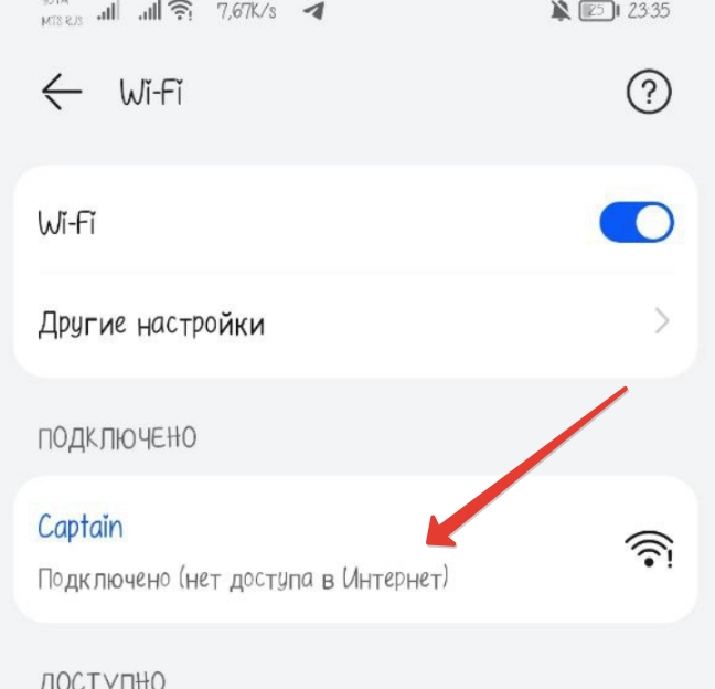 после сохранения wifi