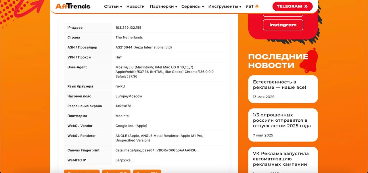 Анонимность при использовании прокси