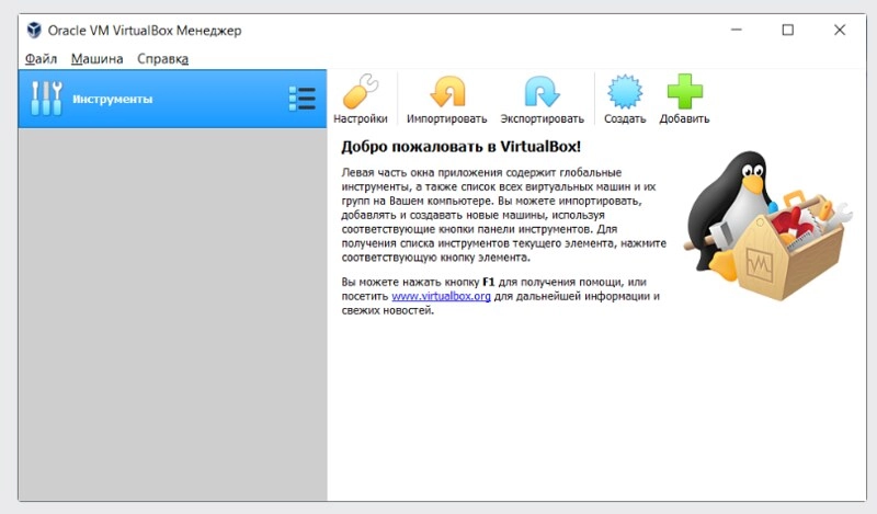 Virtual Box: Install the application on your computer