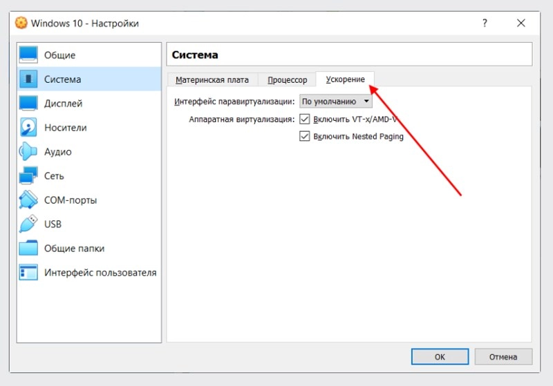 Virtual Box: Virtual Machine Processor Settings