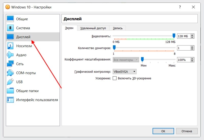 Virtual Box: Setting up graphics