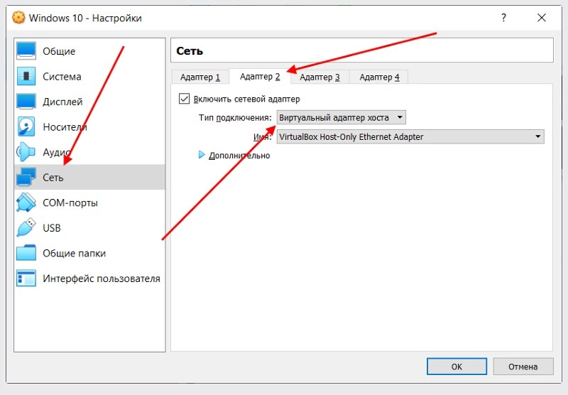 Virtual Box: setting up a network