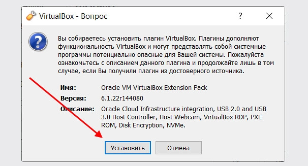 VirtualBox: install additional plugins