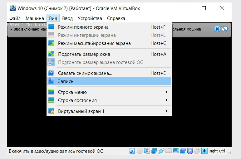 VirtualBox: Record video from the monitor