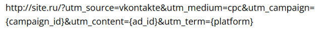 Example URL with UTM tags for ads in VK Advertising