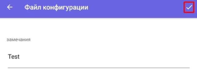 Shadowrocket: setting technical proxy parameters