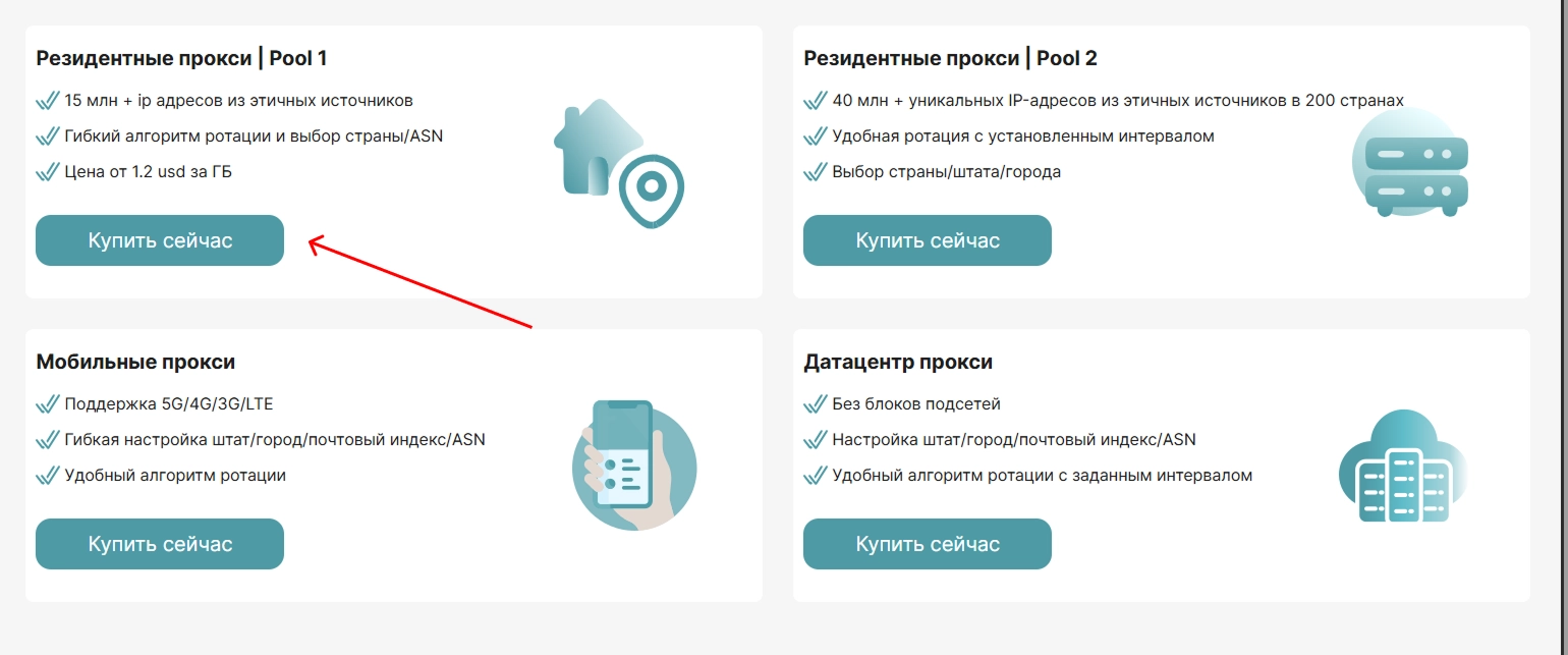 Регистрация PSB Proxy