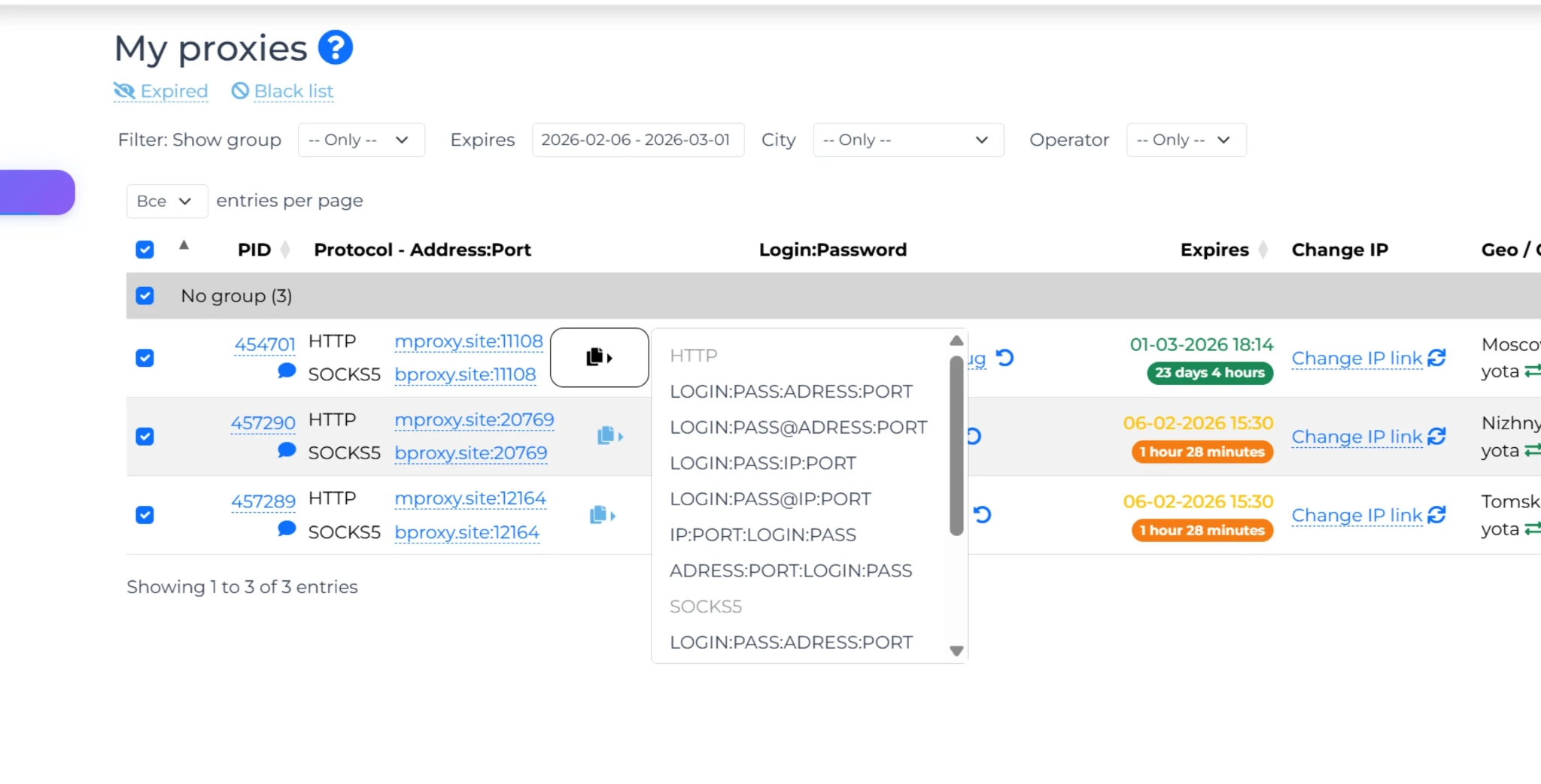 Данные для подключения прокси в личном кабинете MobileProxy.Space
