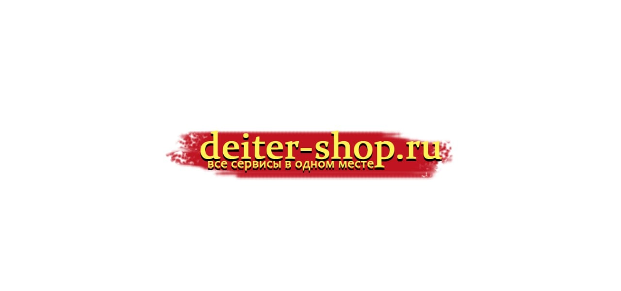 Deiter-Shop