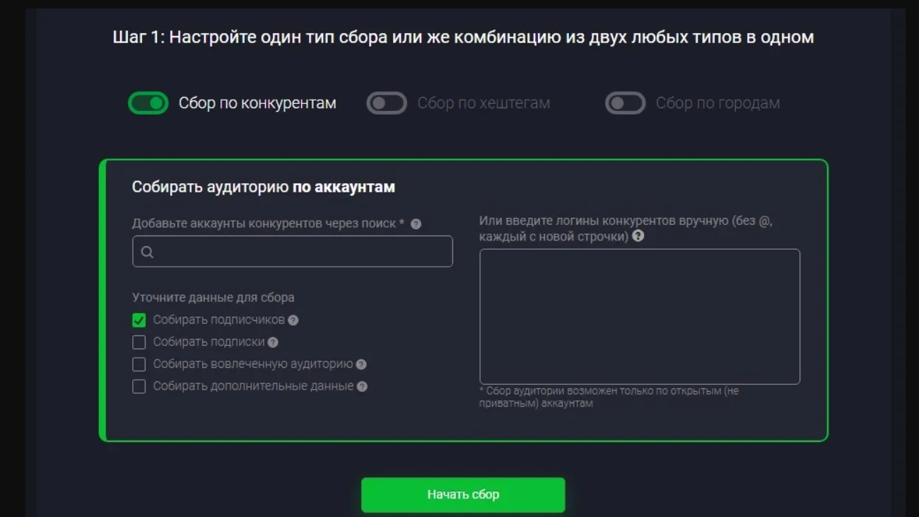 Функции Insta-Parser: парсинг подписчиков, хештегов, геолокации