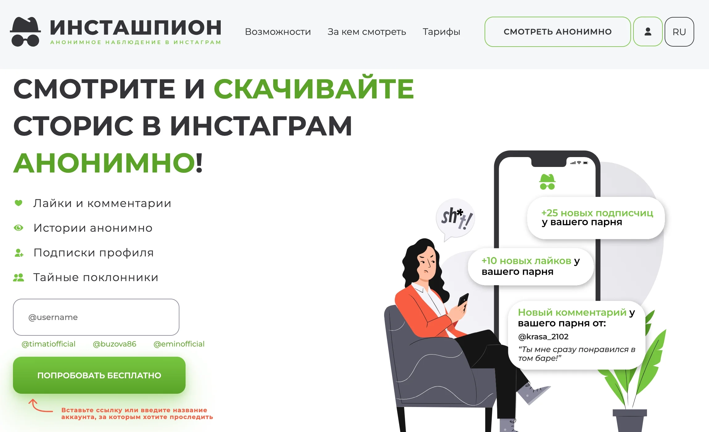 Panel de control de Instashpion &mdash; analítica de perfil de Instagram
