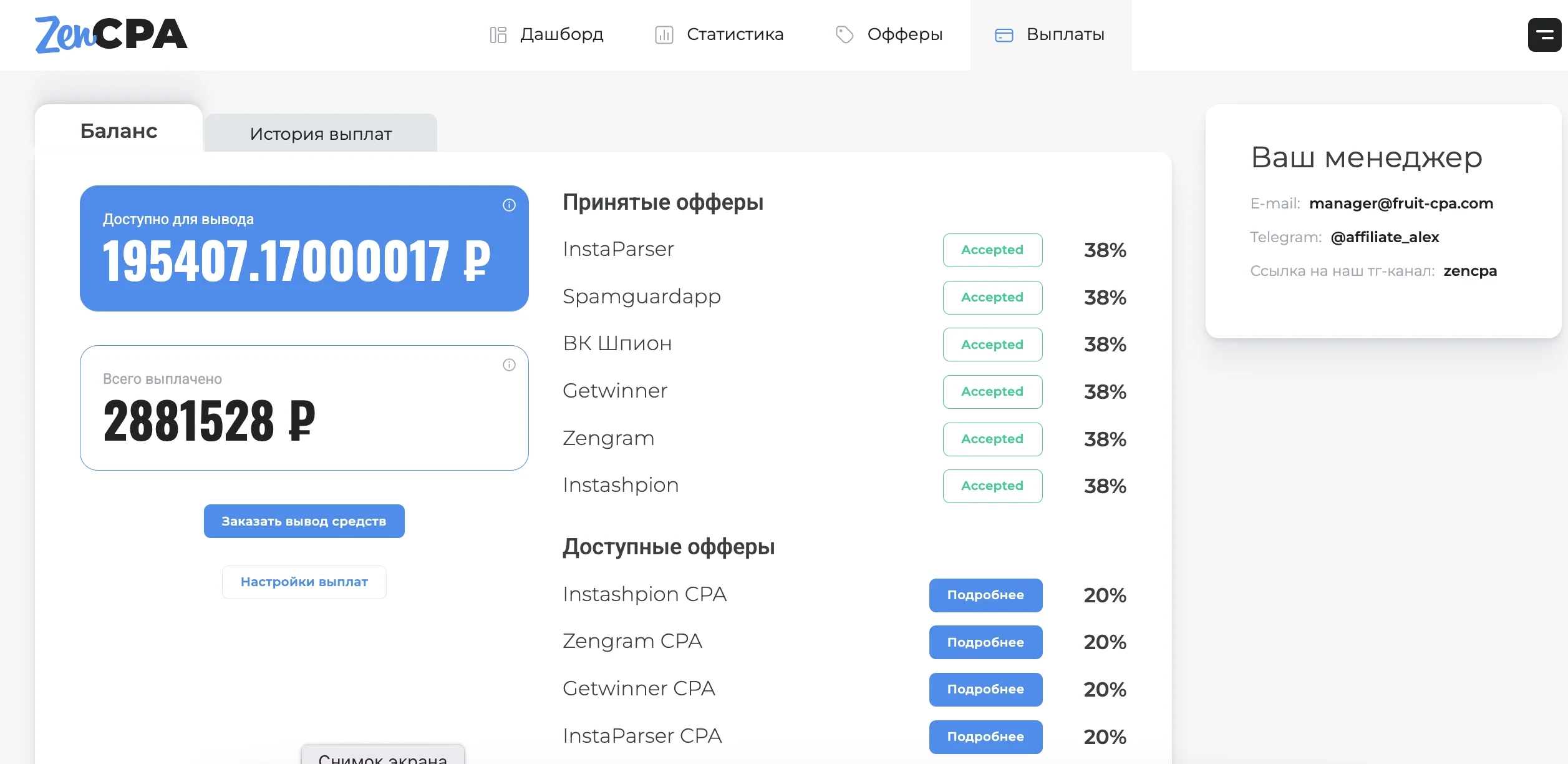 Модели оплаты ZenCPA — CPA и Revenue Share